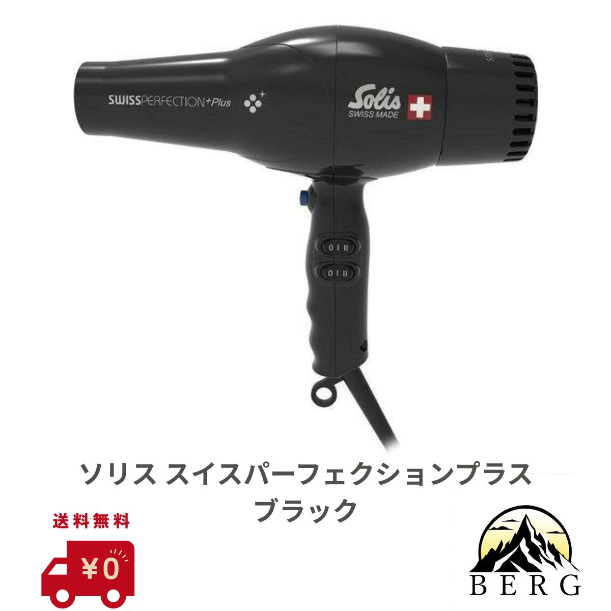 楽天市場】ソリス 381 ファースト ドライ タイプ シリーズ ブラック