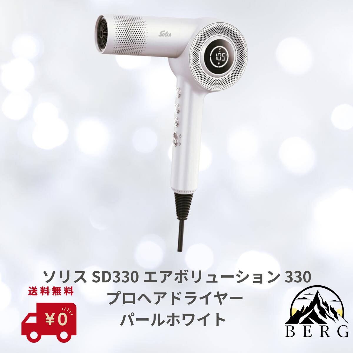 楽天市場】ソリス エアボリューション 330プロ ブラック SD330