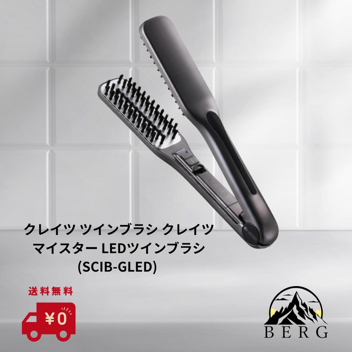 楽天市場】ツインブラシ クレイツ マイスター LEDツインブラシ