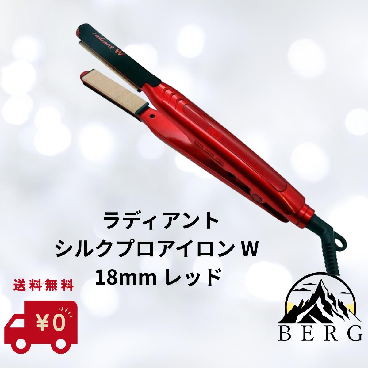 楽天市場】【正規販売店】《メーカー保証1年》 ラディアント シルク