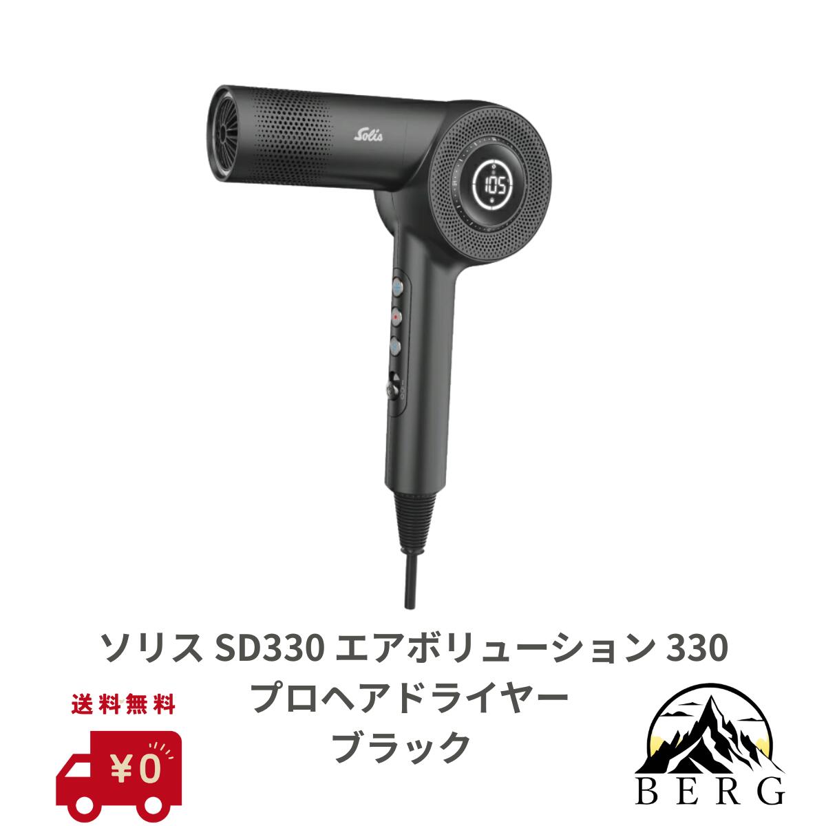 楽天市場】ソリス ブリオンブロー ネオ SD320N [ 業務用 ヘア