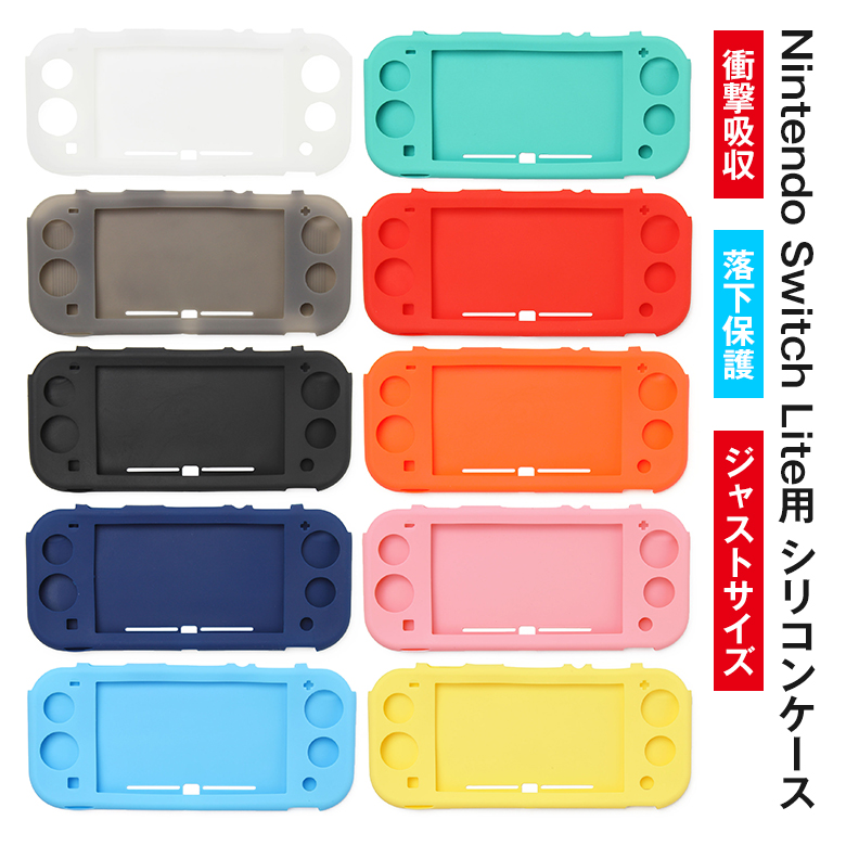 楽天市場】Nintendo Switch Lite ケース スイッチ ライト【010】カバー