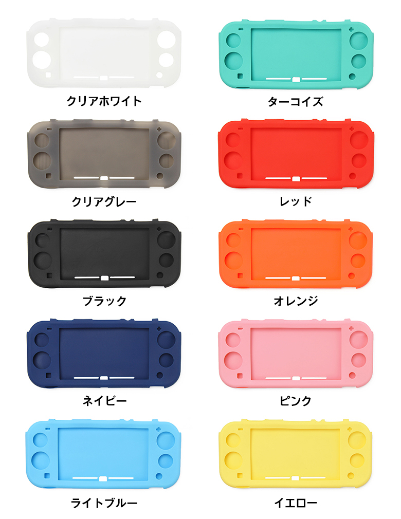 【楽天市場】Nintendo Switch Lite ケース スイッチ ライト カバー シリコン 【010】 switch lite ソフト