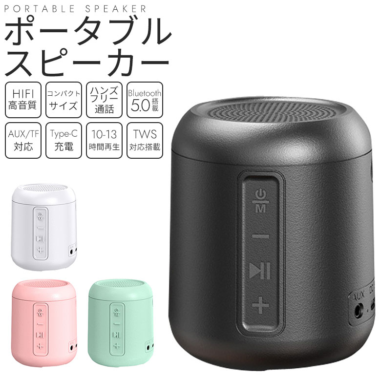 楽天市場】スピーカー bluetooth ワイヤレススピーカー