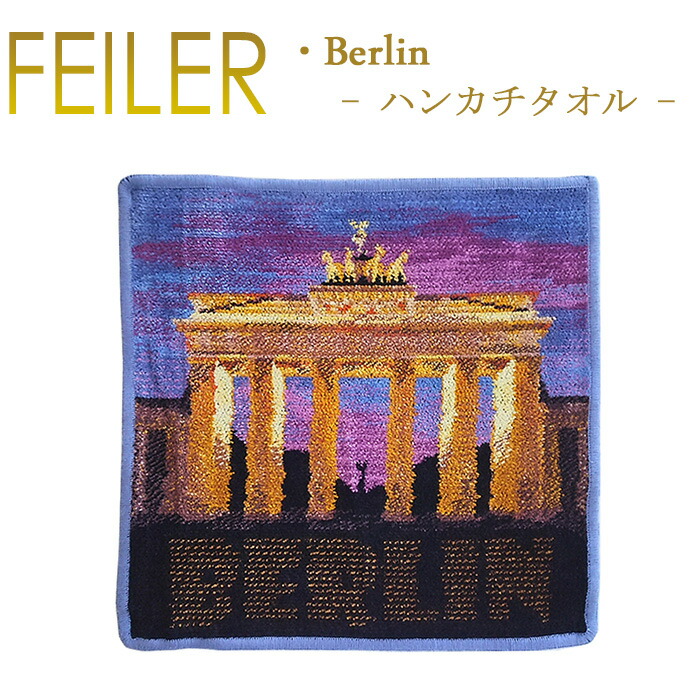 楽天市場】メール便 フェイラー ハンカチ ミュンヘン MUENCHEN