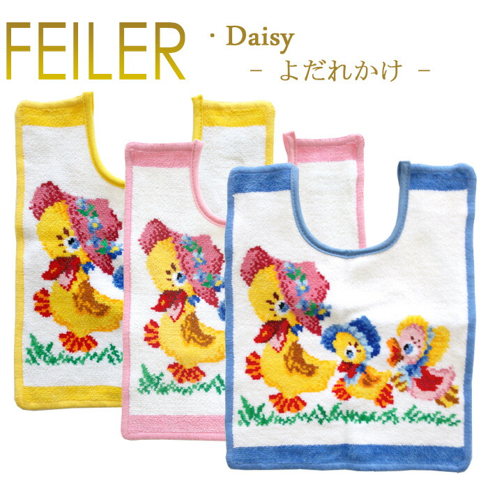 楽天市場】メール便 フェイラー スモックタイプ スタイ 35×35