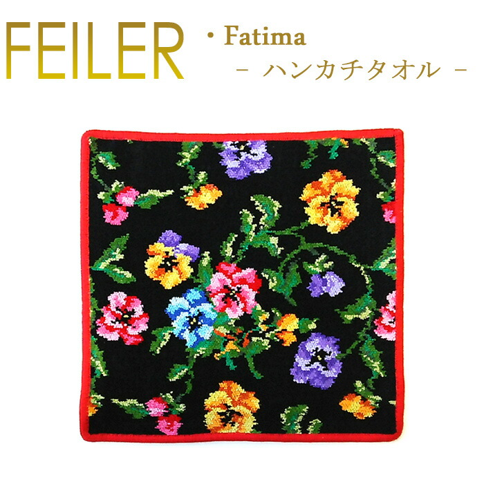 ☆新品 未使用☆フェイラー アネモネプティ  ブラック  ポーチ➕ハンカチ フェイラー(FEILER) on X: 
