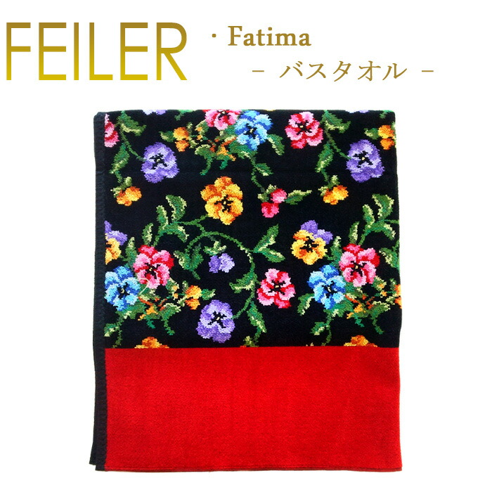 新品未使用 フェイラー バスタオル クレイジーバッグ 150×75cm 紙袋付き feiler フェイラー バスタオル クレイジーバッグ 150cm×75cm