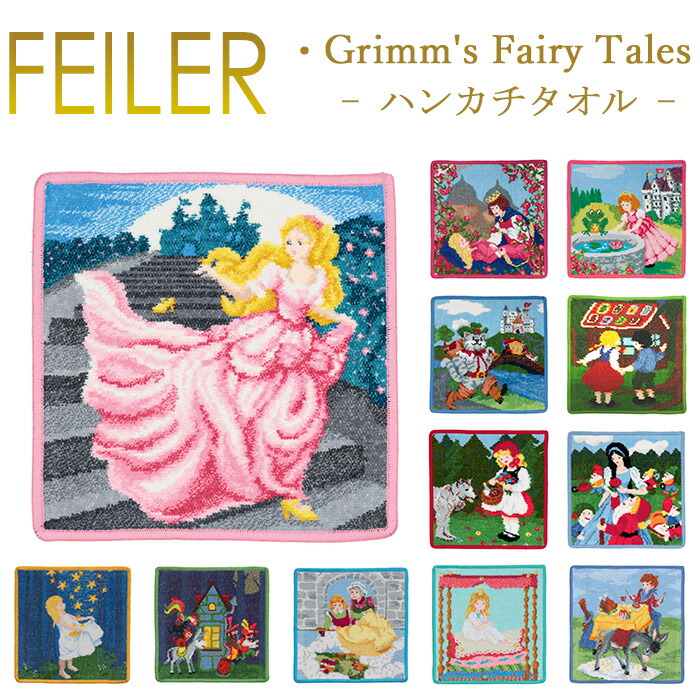 【新品未開封】フェイラー　タオルハンカチ　ディズニープリンセス　2枚セット FEILER MAGAZINE 詳細 | フェイラー(FEILER)オフィシャル
