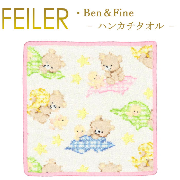 楽天市場】メール便 フェイラー ハンカチ リトルスキッパーズ