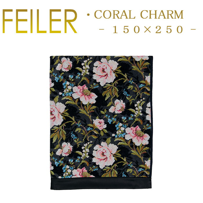 Chenille 150 250 送料無料 Decke 150 250 Mit ショルダーバッグ Feiler コーラルチャーム Satinblende シュニール織 対応インテリア 寝具 収納 ミニタオル 人気のはんかち ハンカチタオル も 送料無料 フェイラー 150 250 タオルケット サテン付き コーラルチャーム
