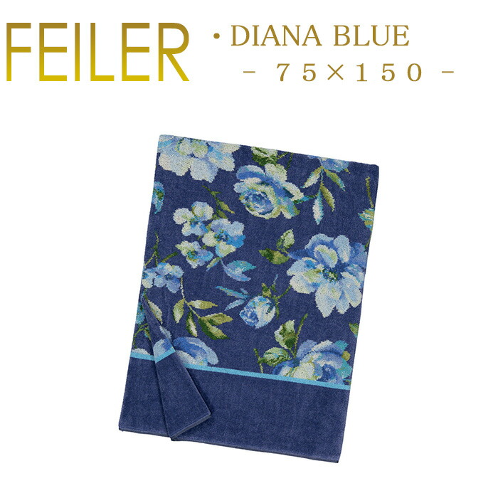 Feiler Towel Towel日用品雑貨 文房具 手芸 人気のはんかち Dianablue 送料無料 Bath ミニタオル バスタオル シュニール織 Chenille ハンカチタオル も 75 150 75 150cm ショルダーバッグ フェイラー バスタオル ダイアナブルー Dianablue Feiler Chenille Towel ベル Feiler Towel Towel日用品雑貨 文房具 手芸 人気のはんかち Dianablue 送料無料 Bath ミニタオル バスタオル シュニール織 Chenille ハンカチタオル も 75 150 75 150cm ショルダーバッグ フェイラー バスタオル ダイアナブルー Dianablue Feiler Chenille Towel ベル