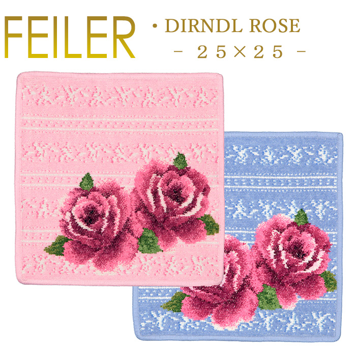 楽天市場】メール便 送料無料 フェイラー ハンカチ 25×25 モンプチ MON PETIT Feiler Chenille Towel :  ベルフルール