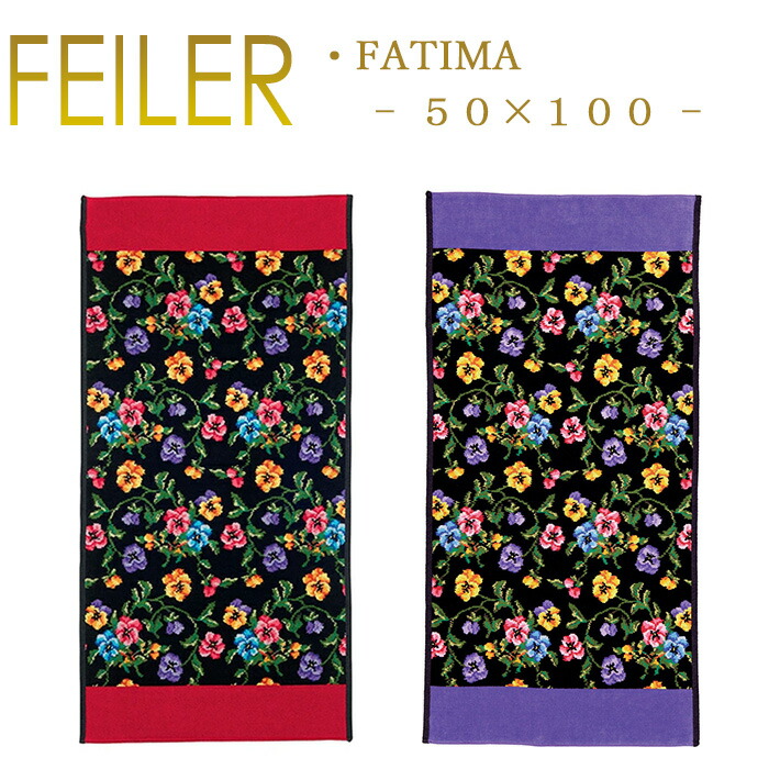 楽天市場】送料無料 フェイラー Feiler スポーツタオル 50cm