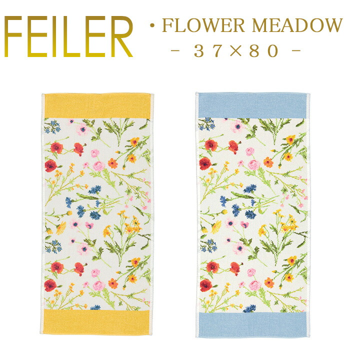 楽天市場】フェイラー公式/FEILER ハイジ ハンドタオル : フェイラー