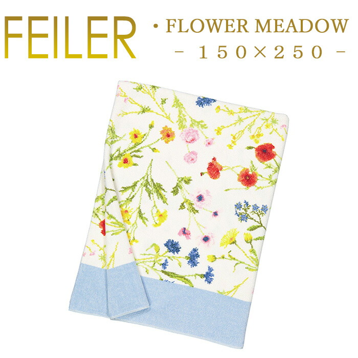 楽天市場】送料無料 フェイラー ベッドカバー 150×250 ビエンナ