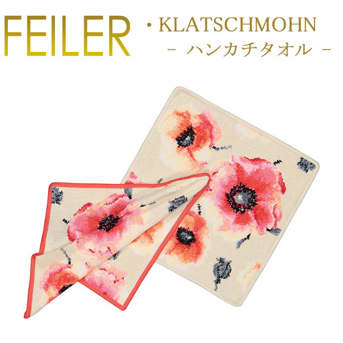 楽天市場】メール便 送料無料 フェイラー ハンカチ 25×25 モンプチ MON PETIT Feiler Chenille Towel :  ベルフルール