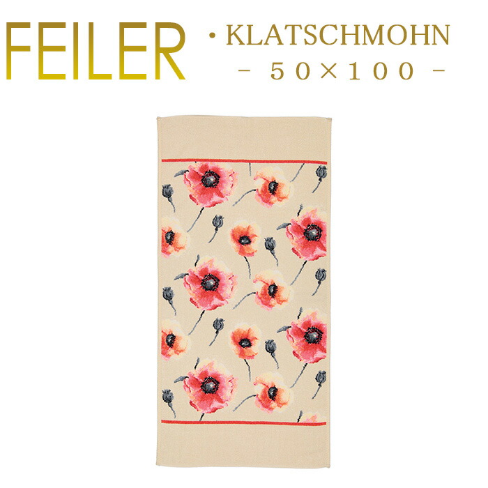楽天市場】フェイラー FEILER スポーツタオル 50cm×100cm Wild
