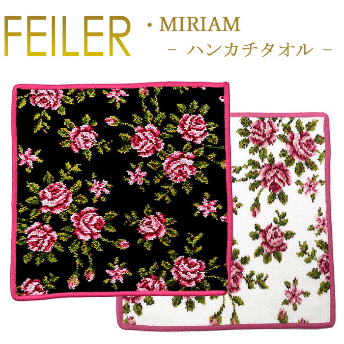 楽天市場】【ネコポス:3枚まで同梱可】フェイラー ハンカチ 30×30