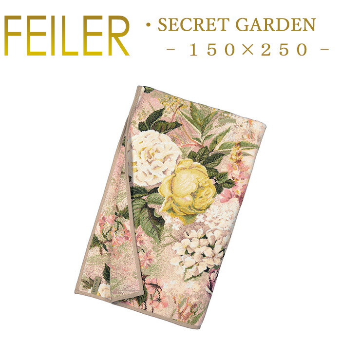 楽天市場】送料無料 フェイラー マルチカバー 150×250 楽天市場】送料無料 フェイラー マルチカバー 150×250