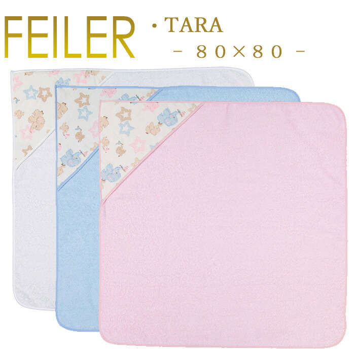 リミ　フェイラー　FEILER ユニコーンドリーム　おくるみ UNICORN DREAM ＆ DRAGON DREAMコンテンツ｜フェイラー公式