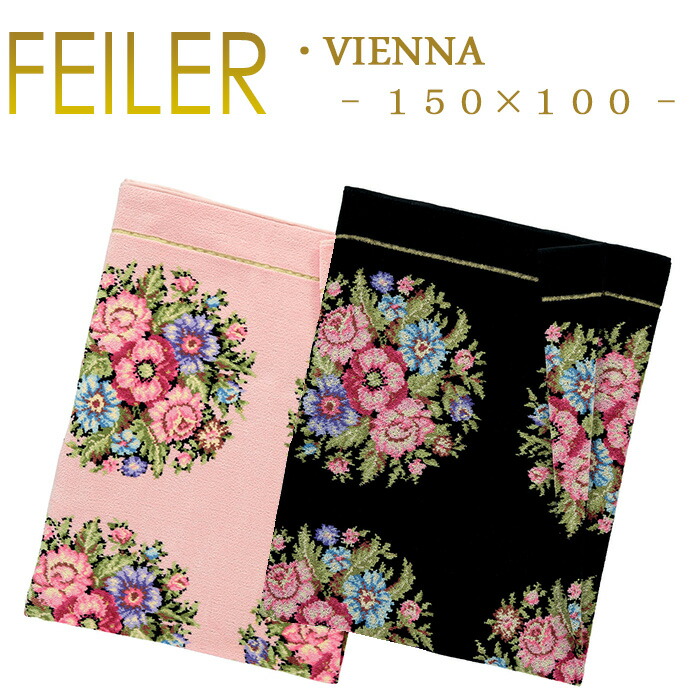 楽天市場】送料無料 フェイラー マルチカバー 150×250 シークレット