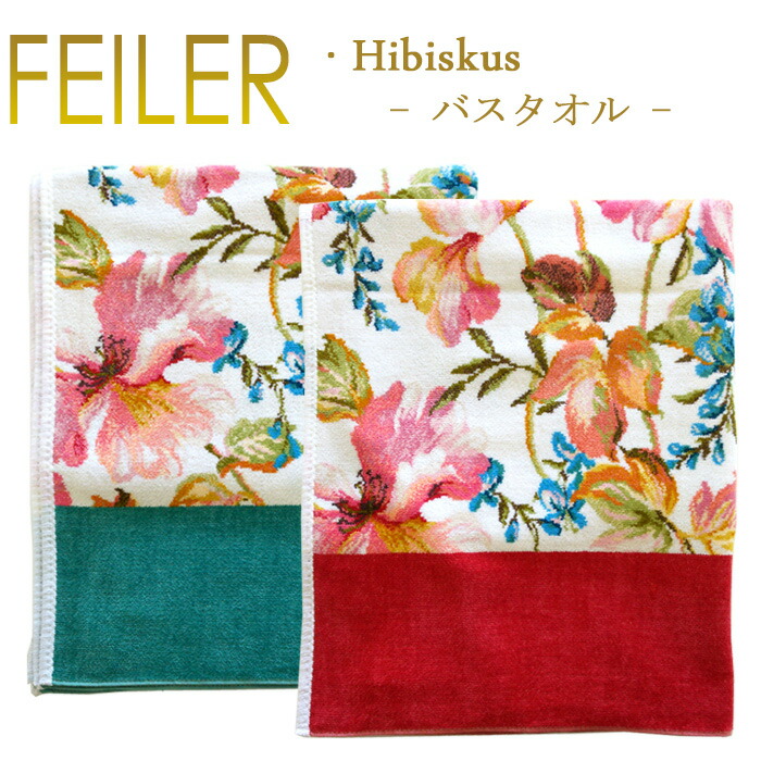 在庫あり 即納 フェイラー バスタオル ハイビスカス 150cm 75cm Chenille Bath Towel Www Etechnologycr Com