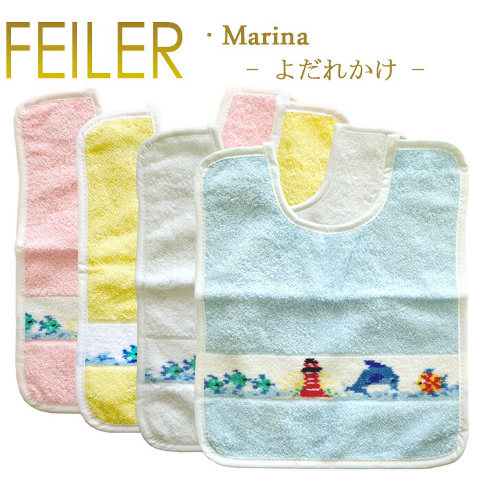 楽天市場】フェイラー公式/FEILER ハイジフレンズフォレスト スタイ