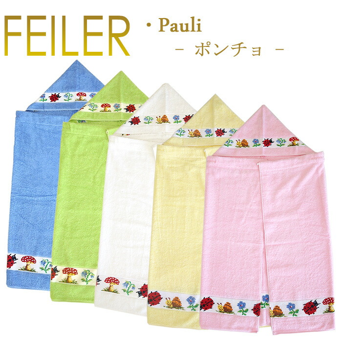 ＦＥＩＬＥＲバスタオル 楽天市場】Feiler フェイラー タオル 75cm×100cm バスタオル