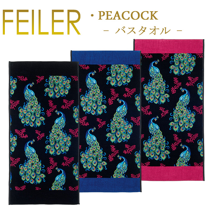 楽天市場】フェイラー バスタオル Summer Day FEILER 75x150cm