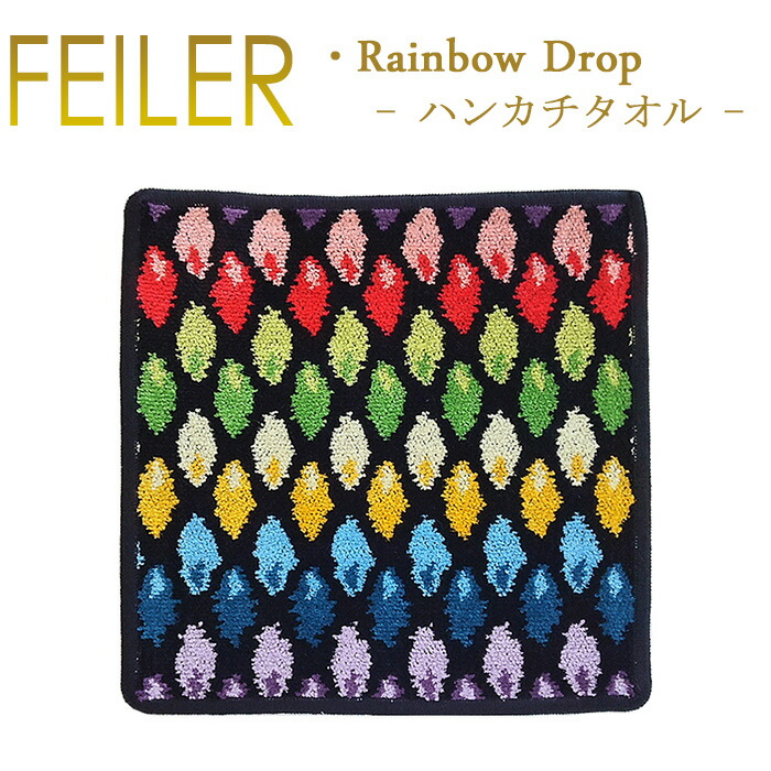 Feiler フェイラー ハンカチ スイス Schweiz 25cm×25cm