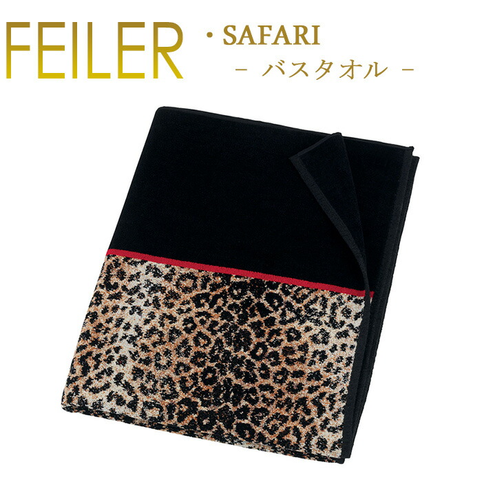 割引華麗 Feiler タオル Chenille Towel Bath バスタオル 送料無料 Feiler 75 150 人気のはんかち ショルダーバッグ 北海道 沖縄別途500円 送料無料 ミニタオル ハンカチタオル シュニール織 も フェイラー Feiler バスタオル 75cm 150cm サファリ Safari Chenille 割引華麗 Feiler タオル Chenille Towel Bath バスタオル 送料無料 Feiler 75 150 人気のはんかち ショルダーバッグ 北海道 沖縄別途500円 送料無料 ミニタオル ハンカチタオル シュニール織 も フェイラー Feiler バスタオル 75cm 150cm サファリ Safari Chenille