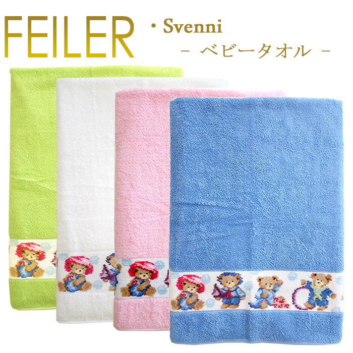 フェイラーバスタオル feiler ・フェイラー ゲストタオル 37×50cm FEILER エターナル
