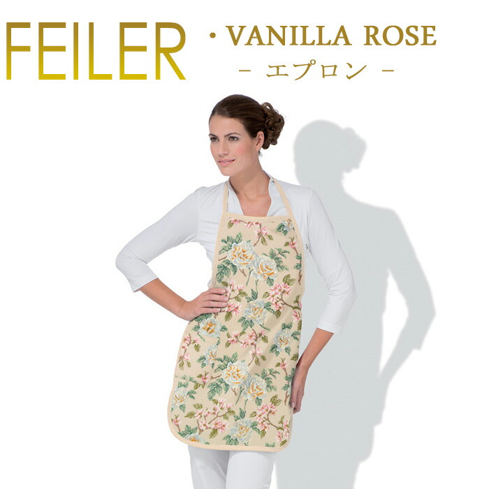 楽天市場】送料無料 フェイラー Feiler エプロン 50cm×70cm 【 ファティマ ペティト FatimaPetite S005 】  Chenille Apron : ベルフルール