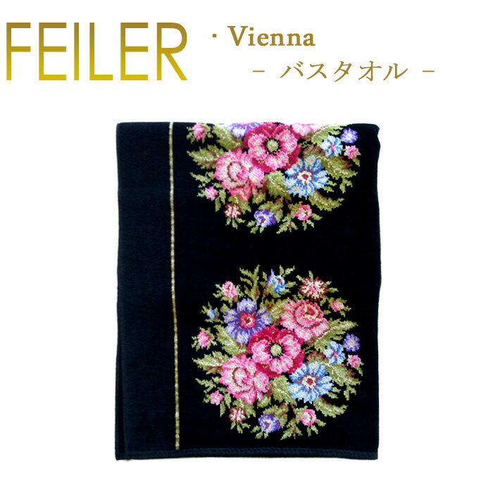 楽天市場】【クーポン4種あり】フェイラー バスタオル 68x120cm