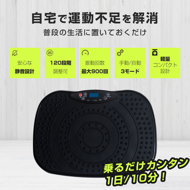 NEW 振動マシン コンパクト ブルブルマシン 1分間900回 リモコン