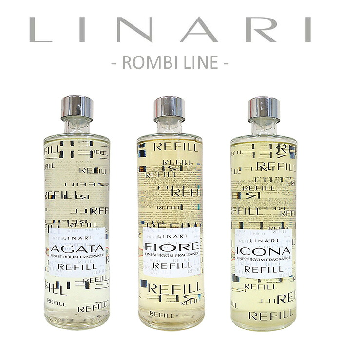 リナーリ LINARI 交換用 リフィル ロンビ ライン ( ブラックスティック ) 500ml|ベルフルール