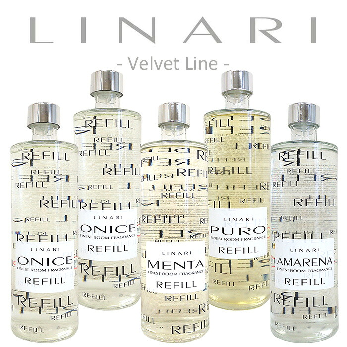 送料無料 リナーリ LINARI 交換用 リフィル ベルベット ライン ( ブラックスティック ) 500ml