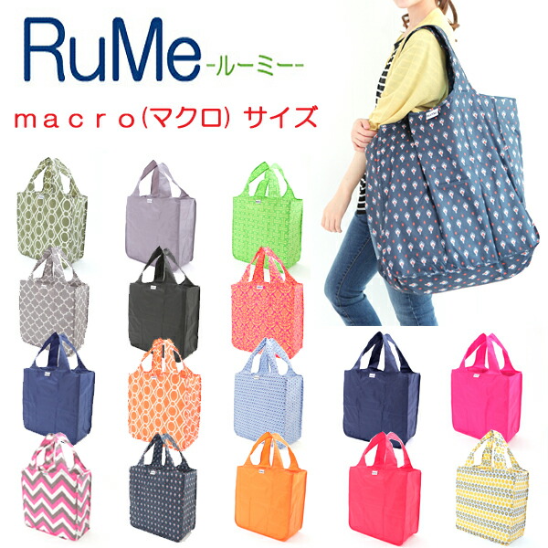 Berger Rumi Rume Bags Macro Size Large 16 Design Rumi Rume Bags Macro Size Large 16 Design Patterns