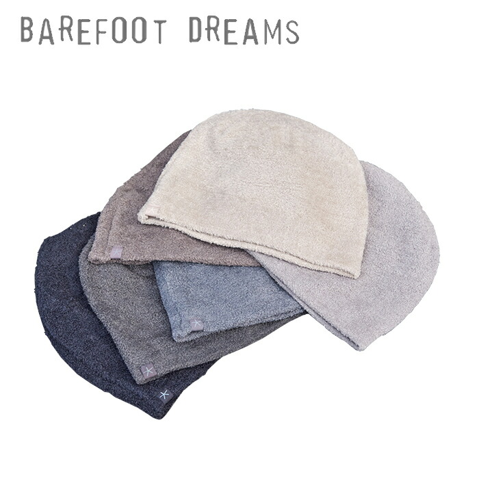楽天市場】送料無料 ベアフットドリームス B542 コージーシック