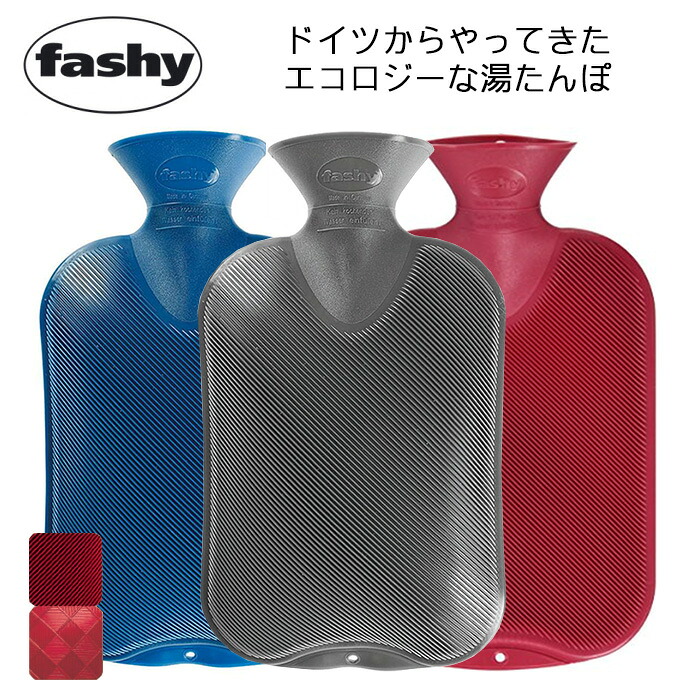 Fashy ファシー湯たんぽ, ファシー 湯たんぽ 取扱店舗 – VESH