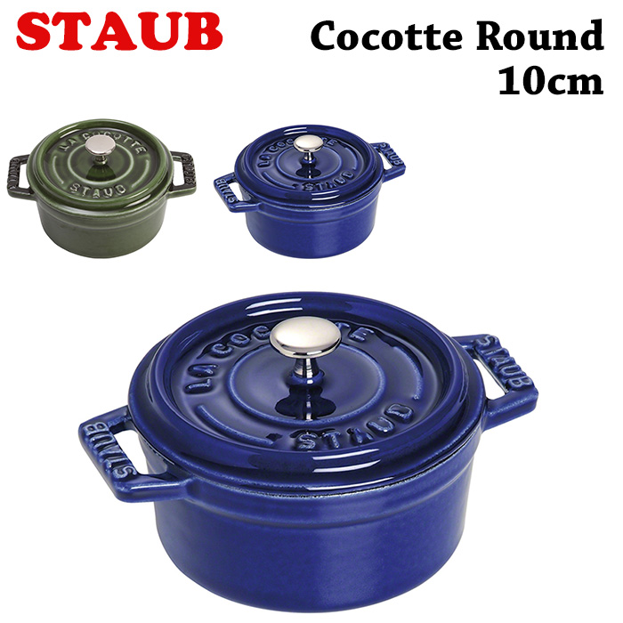 staub ストウブ ピコ・ココット ラウンド 18cm 1 7L 両手鍋 ボルドー