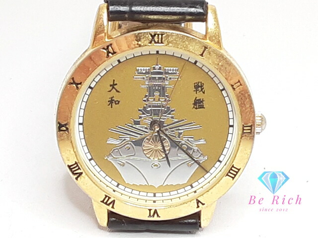 楽天市場】戦艦大和 零戦 オリジナル 懐中時計 ポケットウォッチ