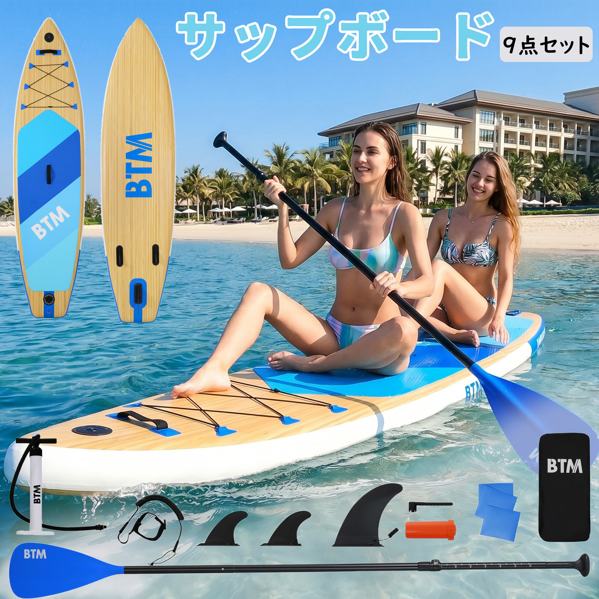 【即納】サップボード 初心者セット インフレータブル アルミ製パドル 滑り止めデッキ 荷物固定コード/リーシュコード搭載 フィン付き バックパック付き ポンプ付き 各種付属品完備 持ち運び便利 耐荷重160kg 2人乗り対応 マリンスポーツ用 【ブルー＋木目調】｜ベルコレショップ