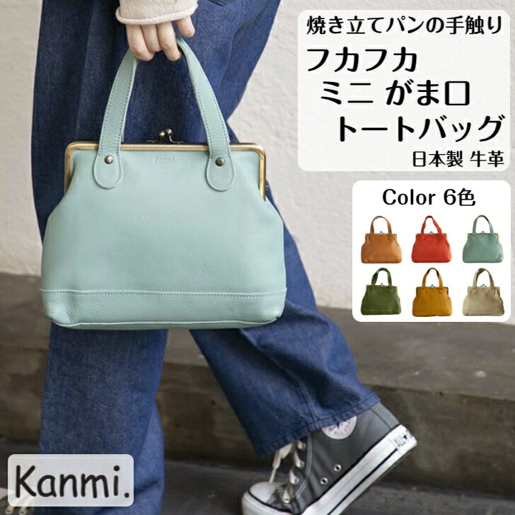 楽天市場】kanmi カンミ バッグ キャンディ ワンマイルバッグ