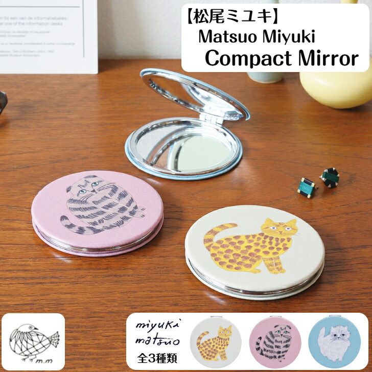楽天市場】松尾ミユキ Matsuo miyuki Compact Mirror Cat Face