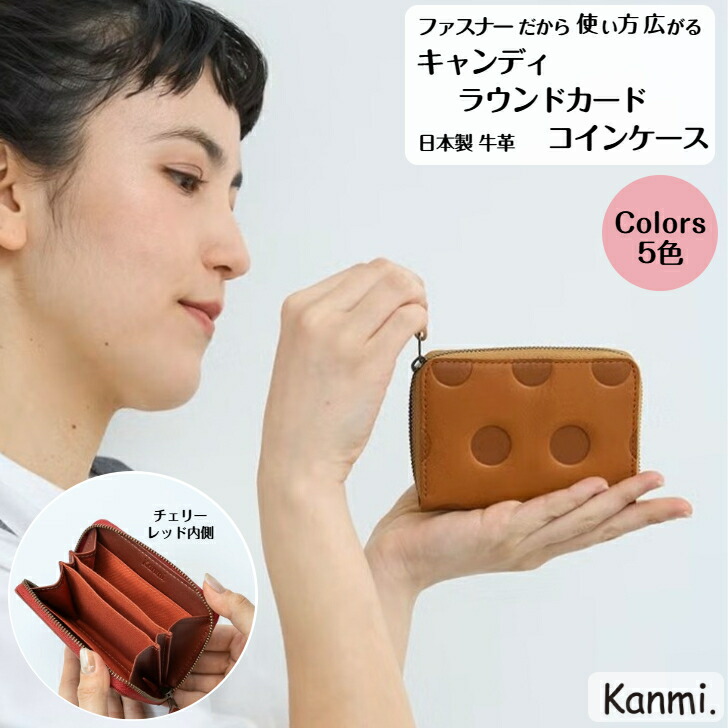 kanmi カンミ キャンディ ラウンドカードコインケース 小銭入れ お札入れ カード入れ カードケース 小銭ケース 革ケース コイン入れ 本革 ナチュラル ミニポーチ メンズ レディース 誕生日 財布 プレゼント 母の日 父の日 敬老の日 ギフト kanmi. かんみ 送料無料 K26-89｜BerryBlue