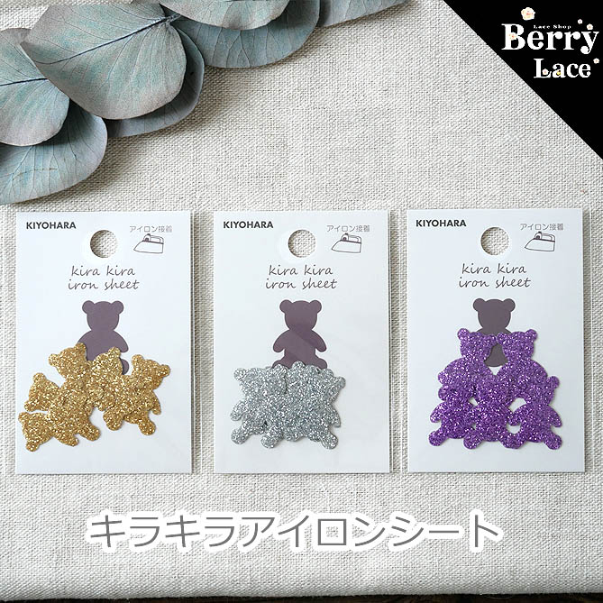 楽天市場】フロッキーシート[くまのがっこう] 布製品にアイロンで簡単