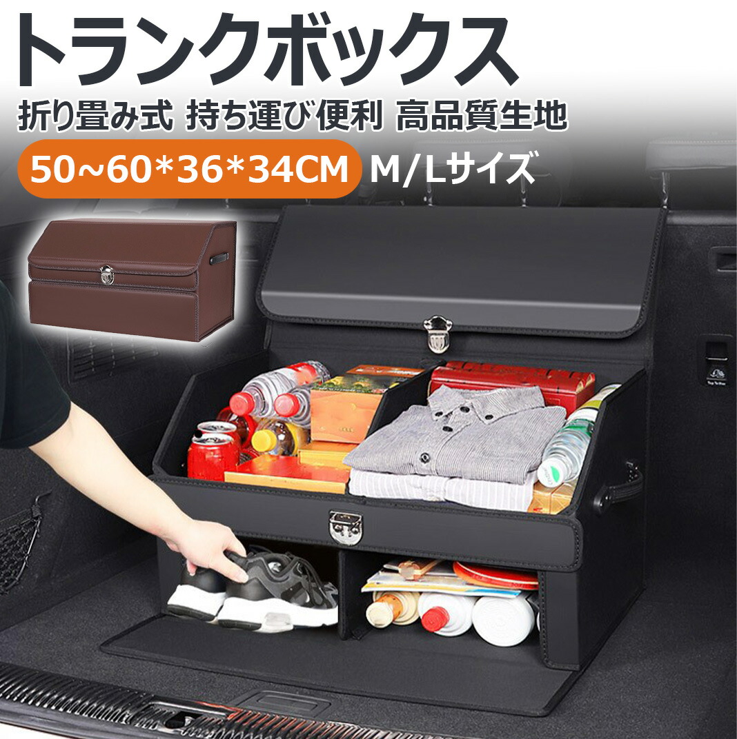 折り畳み式 2段トランクボックス 車 車用収納ボックス 折り畳み トランクオーガナイザー 大容量 引越しコンテナ puレザー コンテナボックス 仕切り シートバックポケット 大容量 蓋付き 取付簡単 suv/mpv/van対応 カー用品