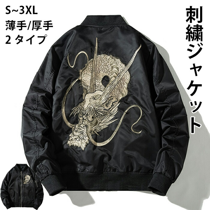 MA-1 メンズ レディース フライトジャケット ミリタリージャケット 刺繍 薄手アウター 野球ジャケット おしゃれ コート ジャンパー ブルゾン カッコイイ ドロップショルダー 大きいサイズ ブラック メンズファッション ビッグシルエット 春物 秋物 送料無料 男女兼用 春秋